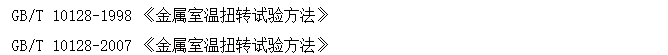 鐵絲扭轉(zhuǎn)破斷次數(shù)試驗機(jī)